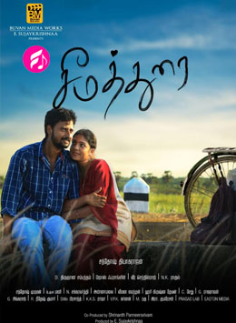 Seemathurai (2017) (Tamil)